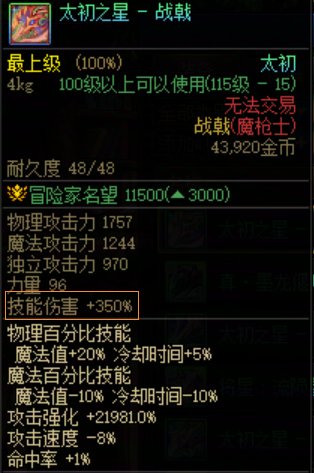 传世武器的技能伤害为什么差别这么大？3