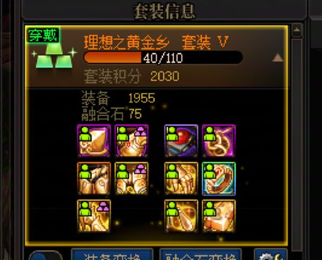 求助，这种情况是继续追黄金乡还是转2