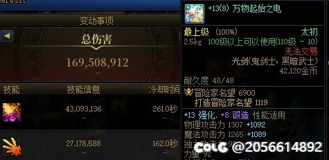 雾神光剑和115传说太刀带哪个？1