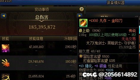 雾神光剑和115传说太刀带哪个？2