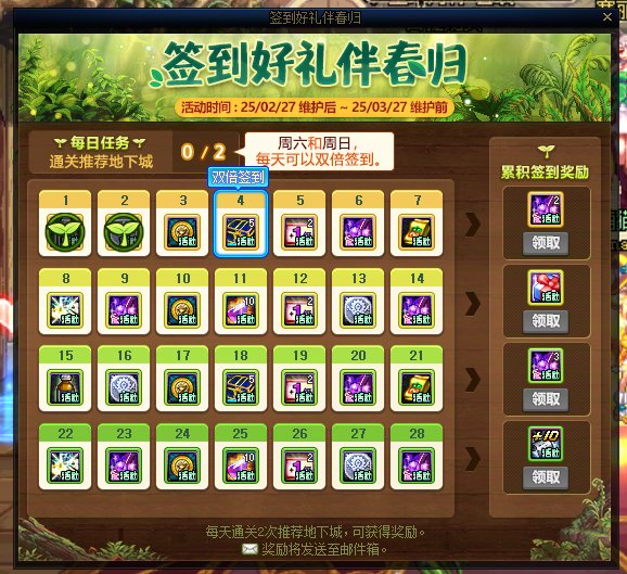 签到活动为什么要点开才算次数啊1