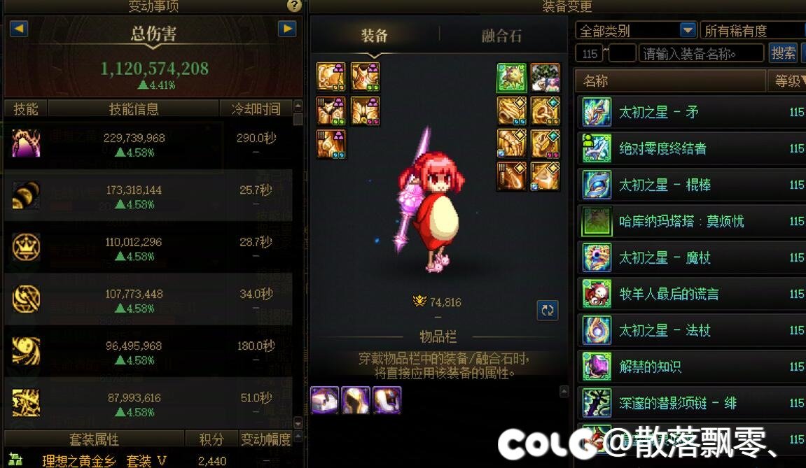 开到中流武器还继续开吗1
