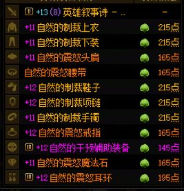 大号魔力领域双太初，但只有传说1，需要转么2