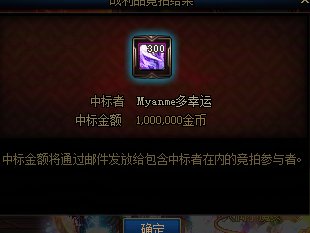 这竞拍的奖励是不是有点不太行1