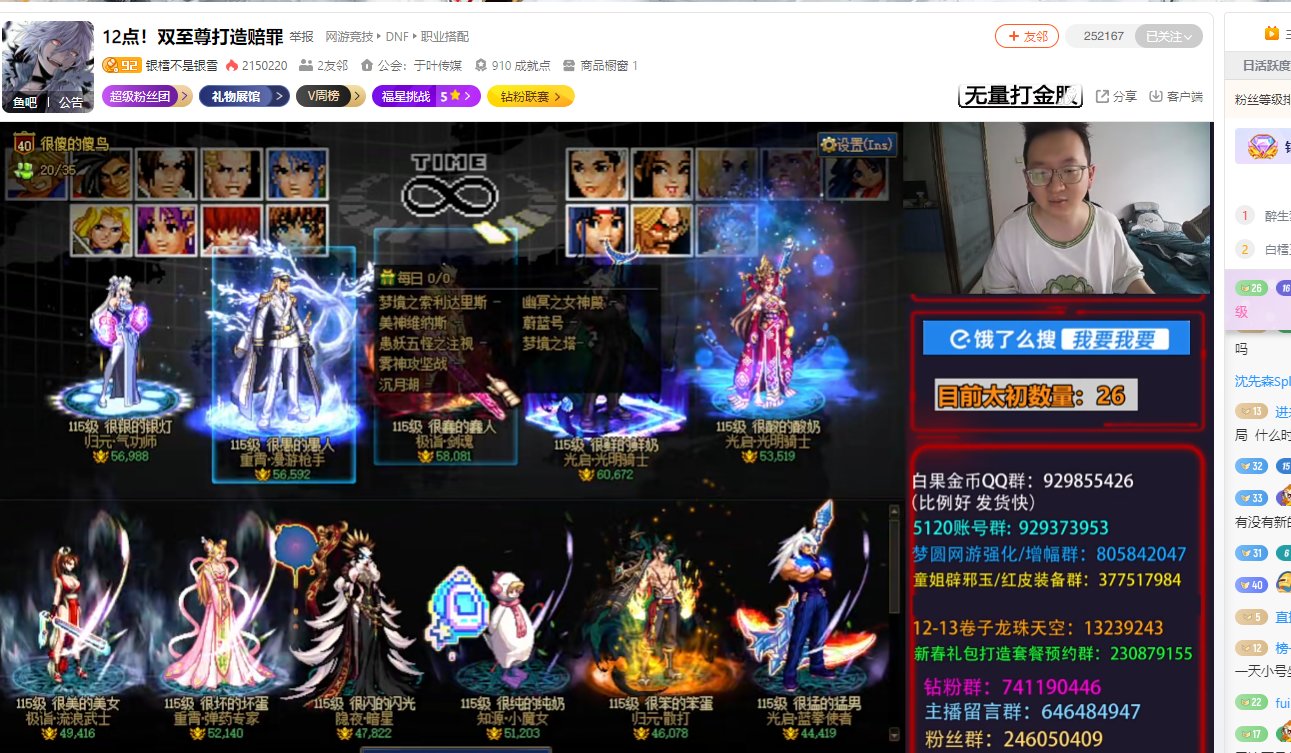 银樰复播打造双至尊赔罪？1