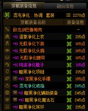 混沌套剑魂你们会舍弃流星技能吗？1