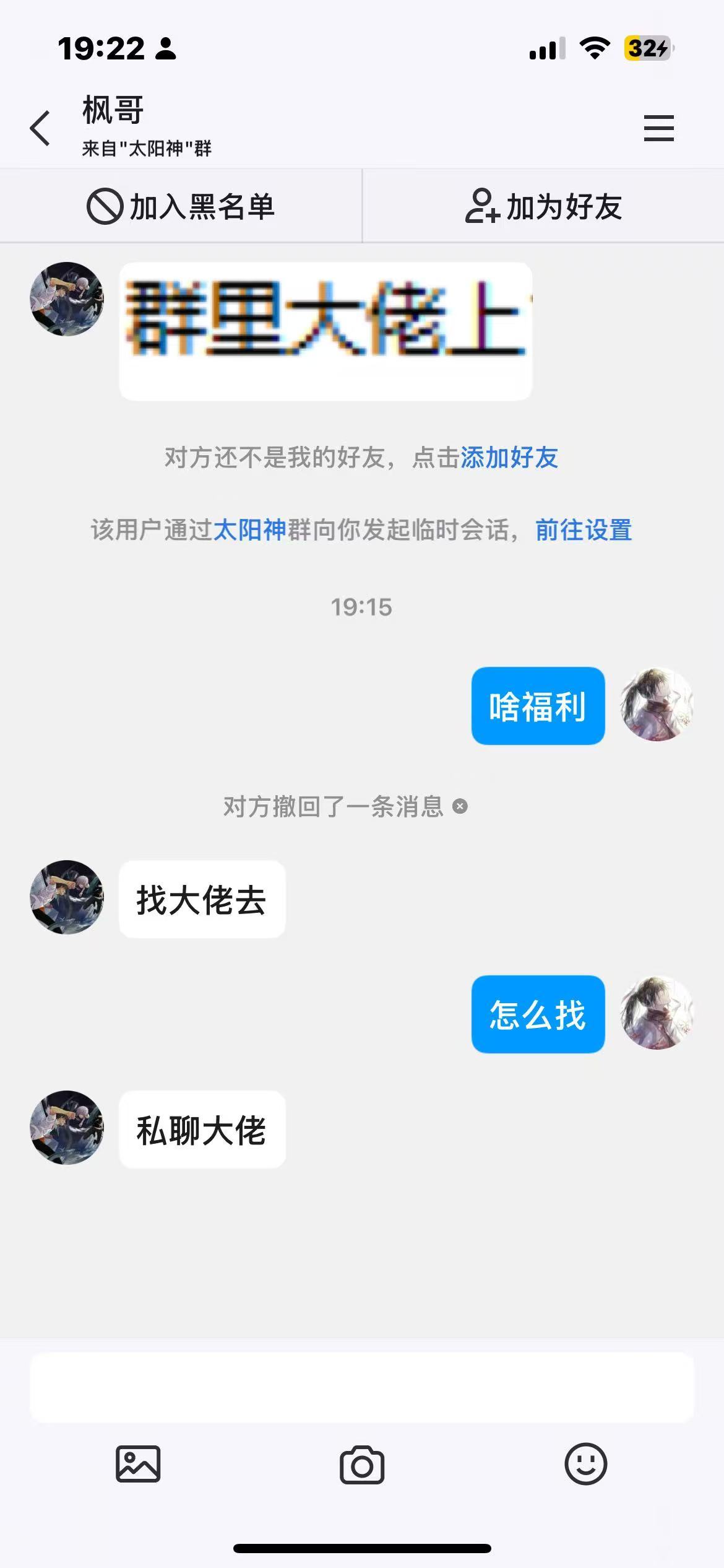新型骗术 大家小心 骗子已经急了 顶上去 让更多人看到5