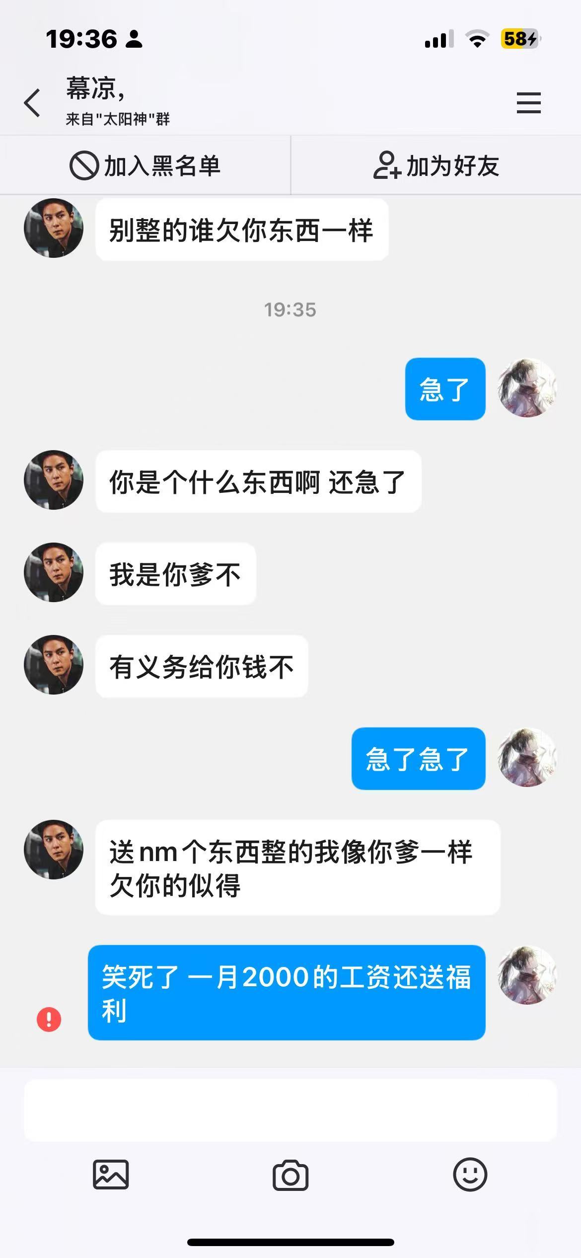 新型骗术 大家小心 骗子已经急了 顶上去 让更多人看到6