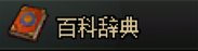 【分享】推荐一些好看的武器幻化——魔杖篇1