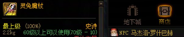 【分享】推荐一些好看的武器幻化——魔杖篇6