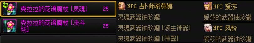【分享】推荐一些好看的武器幻化——魔杖篇3