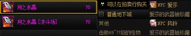 【分享】推荐一些好看的武器幻化——魔杖篇5