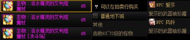 【分享】推荐一些好看的武器幻化——魔杖篇10