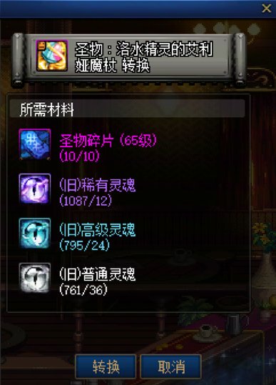 【分享】推荐一些好看的武器幻化——魔杖篇14