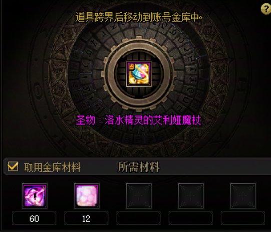 【分享】推荐一些好看的武器幻化——魔杖篇15