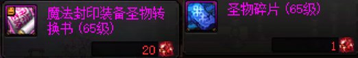 【分享】推荐一些好看的武器幻化——魔杖篇13