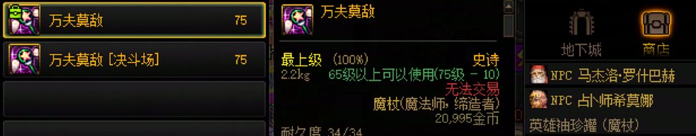 【分享】推荐一些好看的武器幻化——魔杖篇18