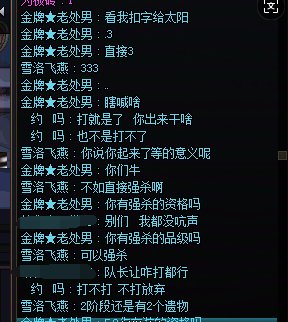 坐标跨七。不知道怎么评价 大伙来看个乐子吧1