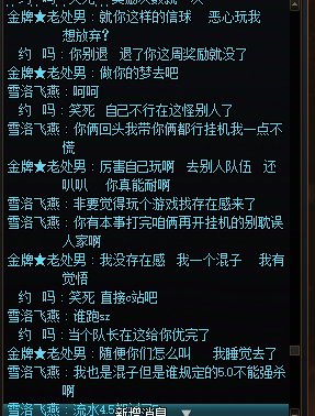 坐标跨七。不知道怎么评价 大伙来看个乐子吧3