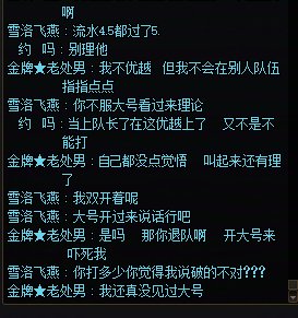 坐标跨七。不知道怎么评价 大伙来看个乐子吧4