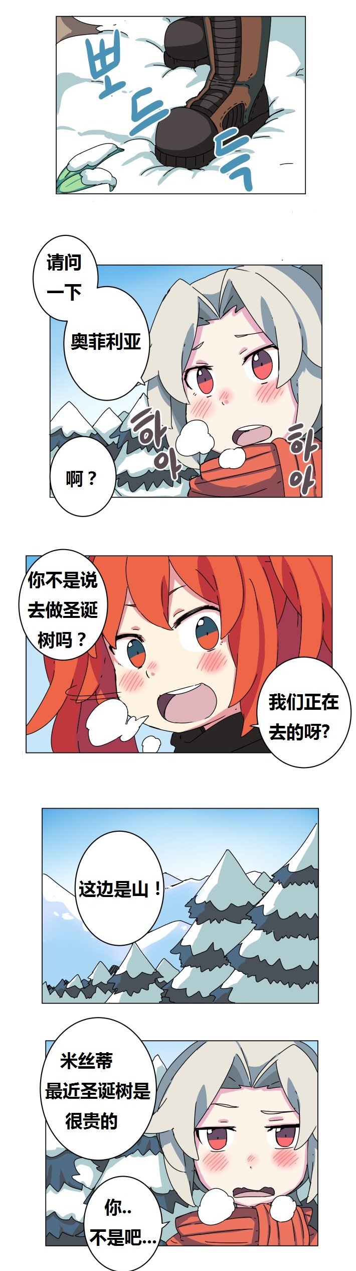 分享以前的一个漫画，韩国漫画《阿拉德公寓的剑宗》，喜爱有趣漫画的你一定不要错过！1