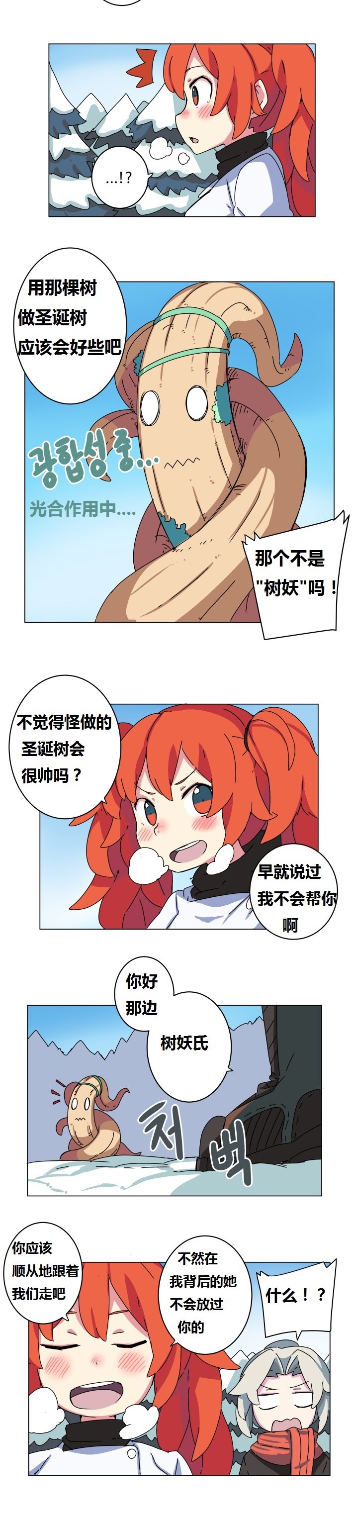 分享以前的一个漫画，韩国漫画《阿拉德公寓的剑宗》，喜爱有趣漫画的你一定不要错过！2