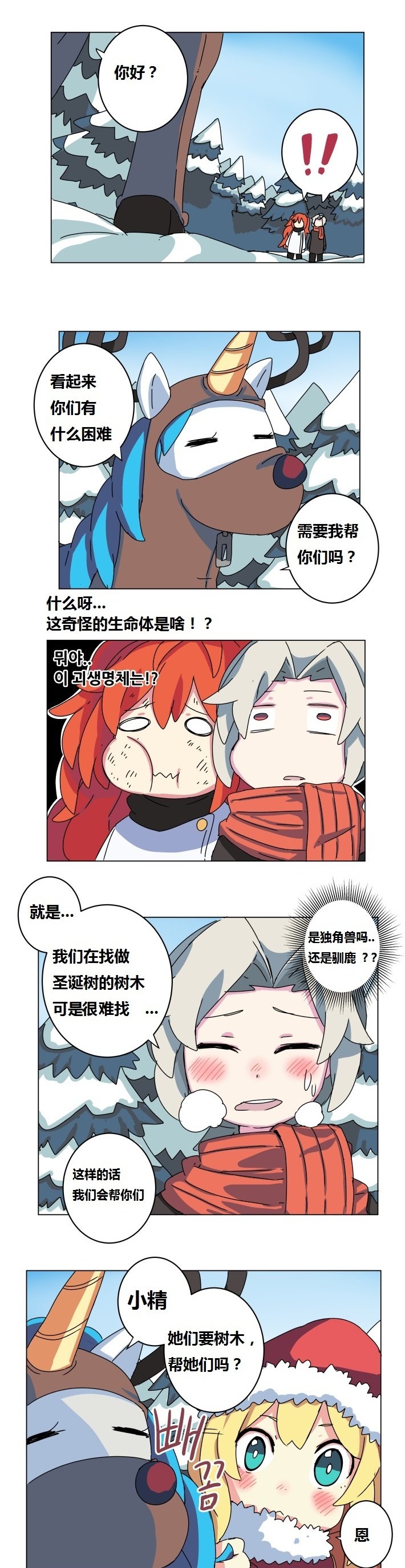 分享以前的一个漫画，韩国漫画《阿拉德公寓的剑宗》，喜爱有趣漫画的你一定不要错过！4