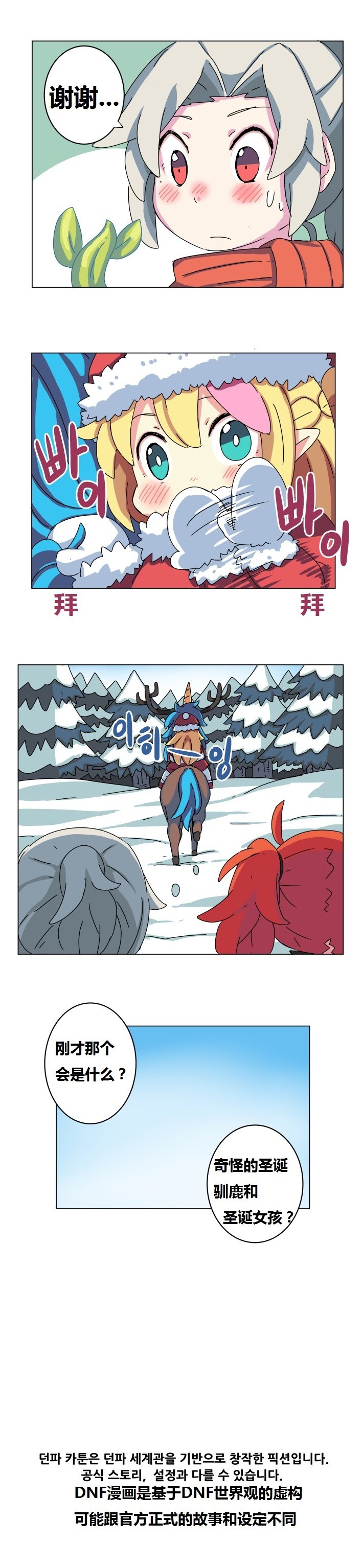 分享以前的一个漫画，韩国漫画《阿拉德公寓的剑宗》，喜爱有趣漫画的你一定不要错过！6