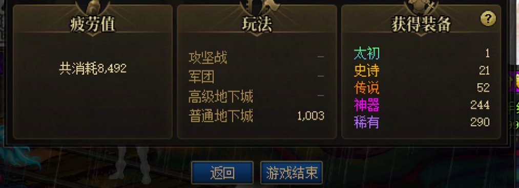 这深渊爆率真是高啊2