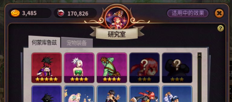 炼金实验剩下的几个怎么解锁呀？全看随机吗？1