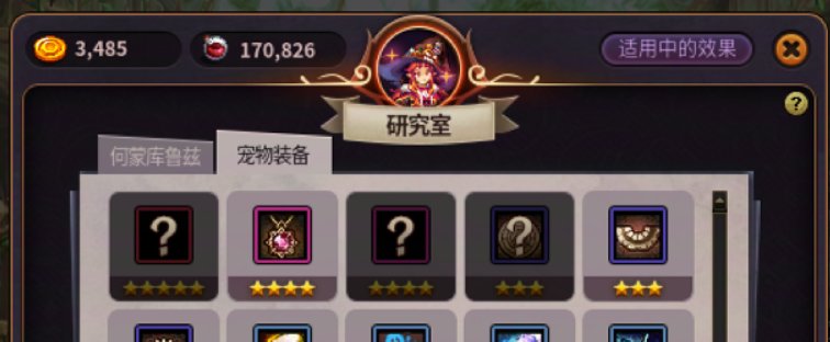 炼金实验剩下的几个怎么解锁呀？全看随机吗？2