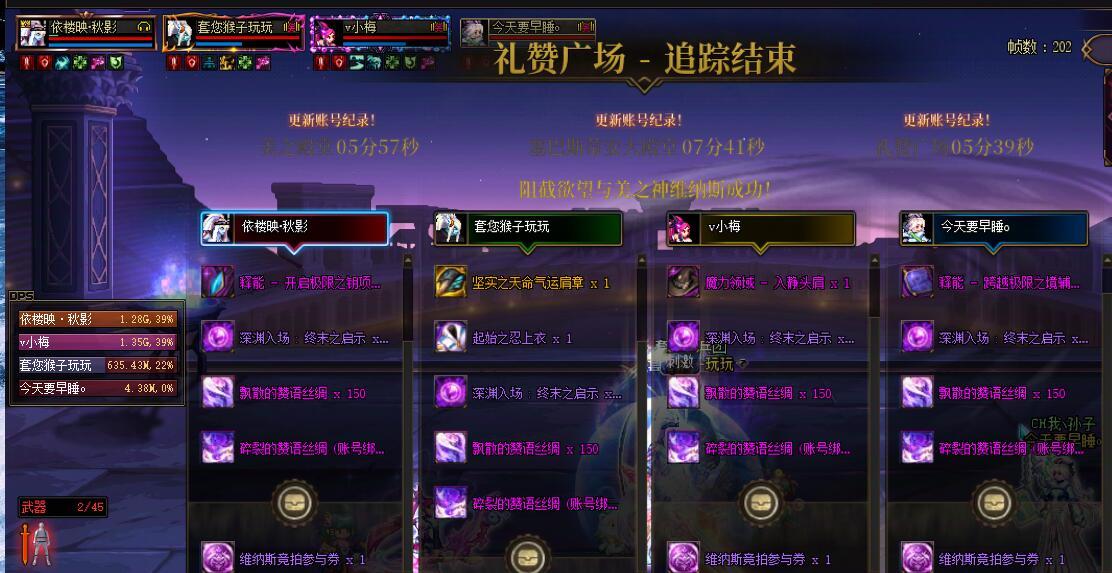 这版本其实有一群小伙伴一起玩维纳斯2、3阶段挺有成就感的！1