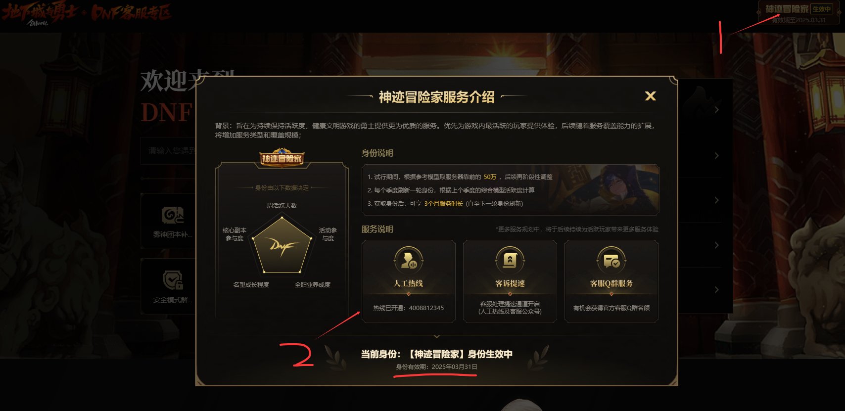 蓝球掉线找回攻略4