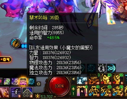 关于奶系职业雾神武器与史诗武器的对比（以奶萝为例）4