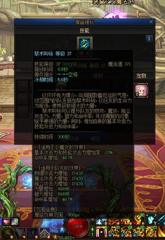 关于奶系职业雾神武器与史诗武器的对比（以奶萝为例）1