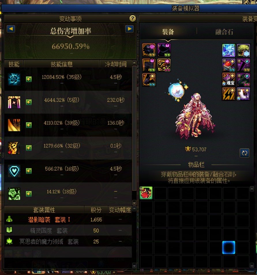 关于奶系职业雾神武器与史诗武器的对比（以奶萝为例）8