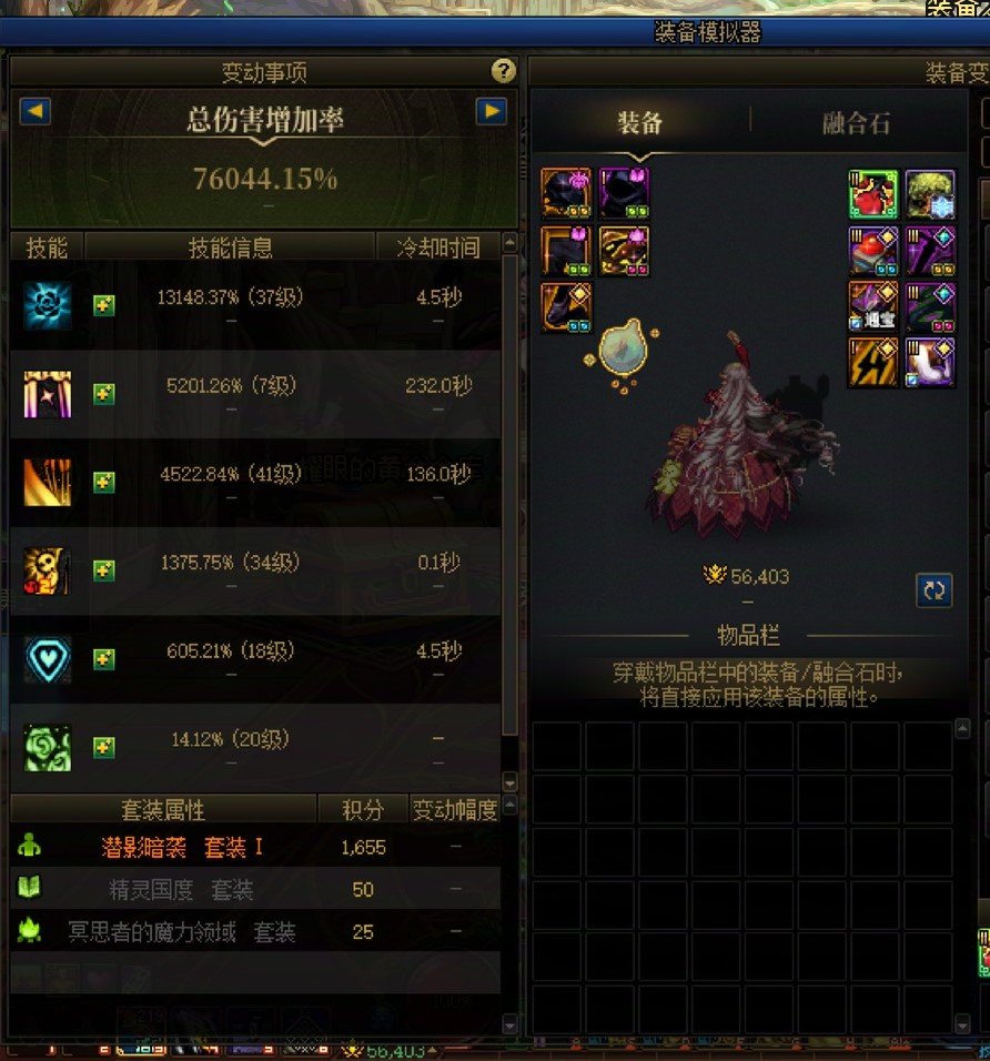 关于奶系职业雾神武器与史诗武器的对比（以奶萝为例）7