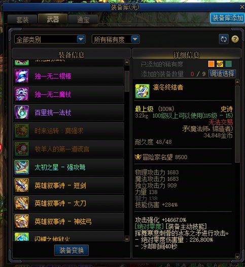 受不了了这武器真有50%概率？2