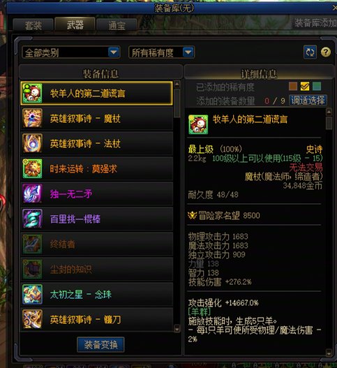 受不了了这武器真有50%概率？4