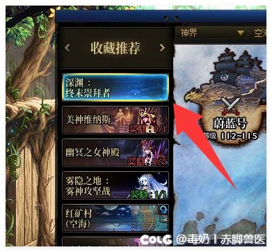 【界面】深渊入口丨传送门标记突出增强显示丨2025年4月25日更新1