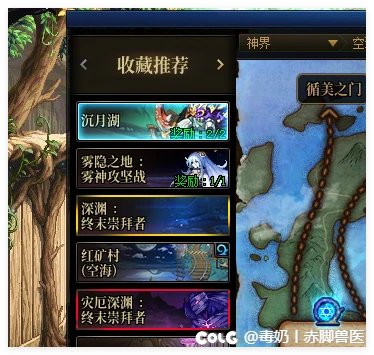 【界面】深渊入口丨传送门标记突出增强显示丨2025年4月25日更新5
