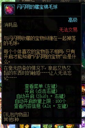 新版本冷知识，这玩意可以开出传说装备1