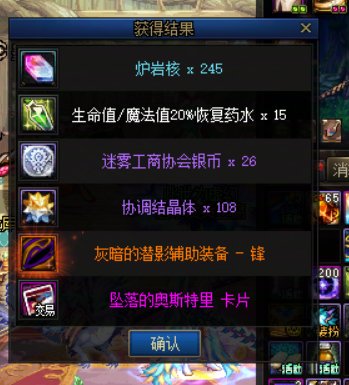 新版本冷知识，这玩意可以开出传说装备2