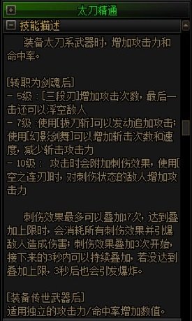 剑魂武器精通很复杂，有没有具体数据3