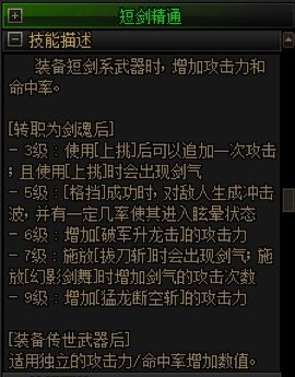 剑魂武器精通很复杂，有没有具体数据5