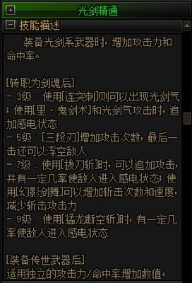 剑魂武器精通很复杂，有没有具体数据2