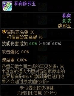 其实辟邪玉这种乘算技攻，也有两种“稀释”1