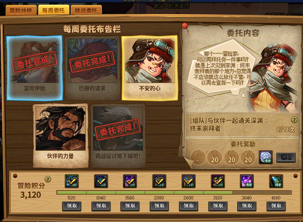 回归活动3120分 来有积分的回归一起领白金1