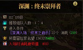 单角色每周需要多少深渊票？你刷满了吗？1
