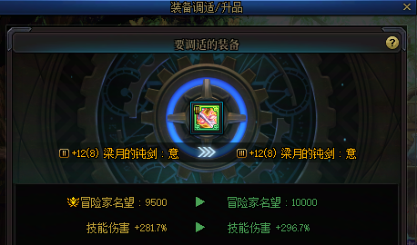 【攻略：装备提升】套装积分破境之路，跨界/调适/升品最佳时机分析5